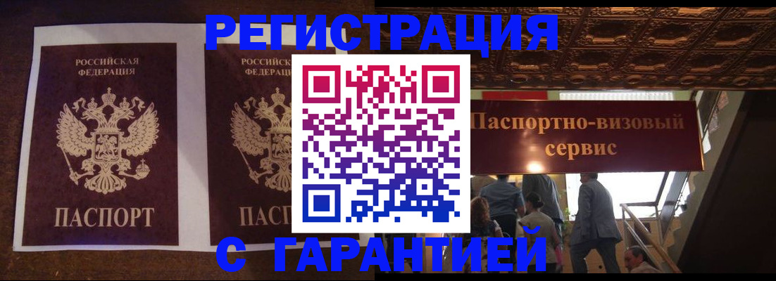 прописка иностранных граждан в Кувандыке
