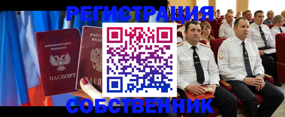 прописка поиск в Кувандыке