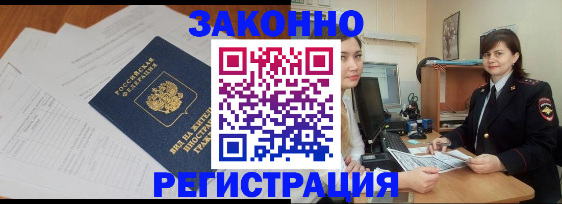 прописка от собственника в Кувандыке
