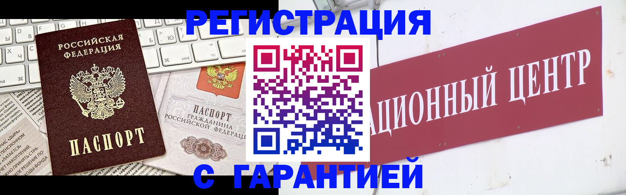 временная регистрация 2025 в Кувандыке