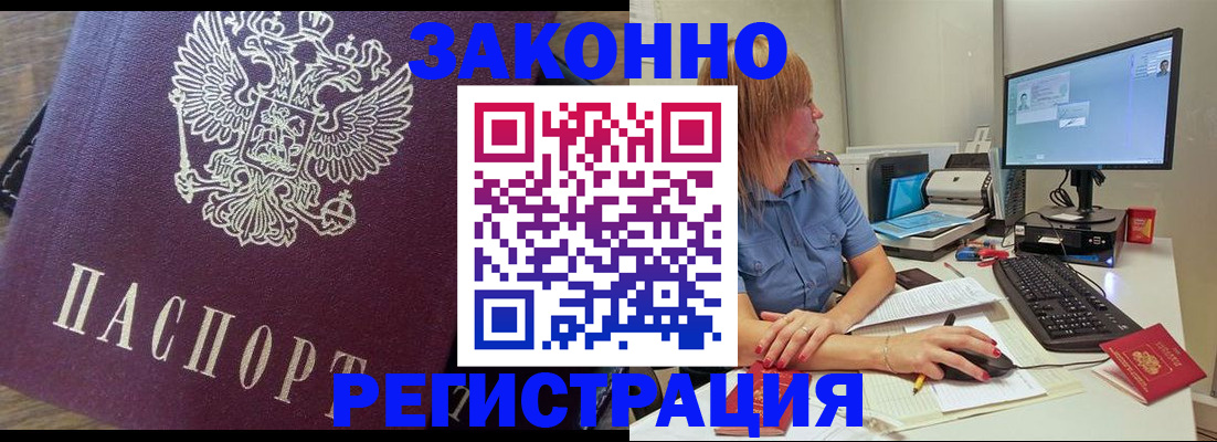 прописка иностранных граждан в Кувандыке