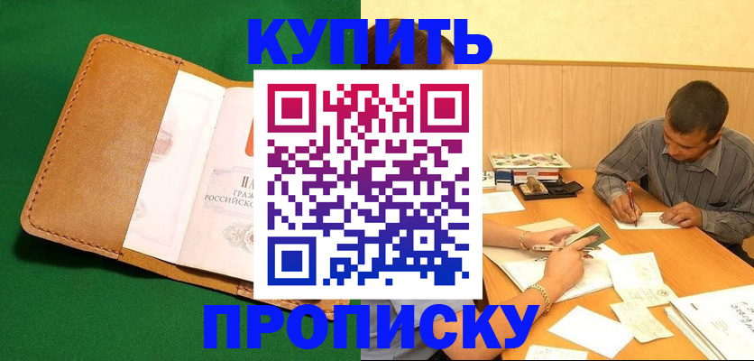 регистрация в Кувандыке