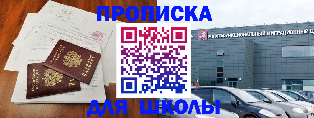 временная регистрация надежно в Кувандыке